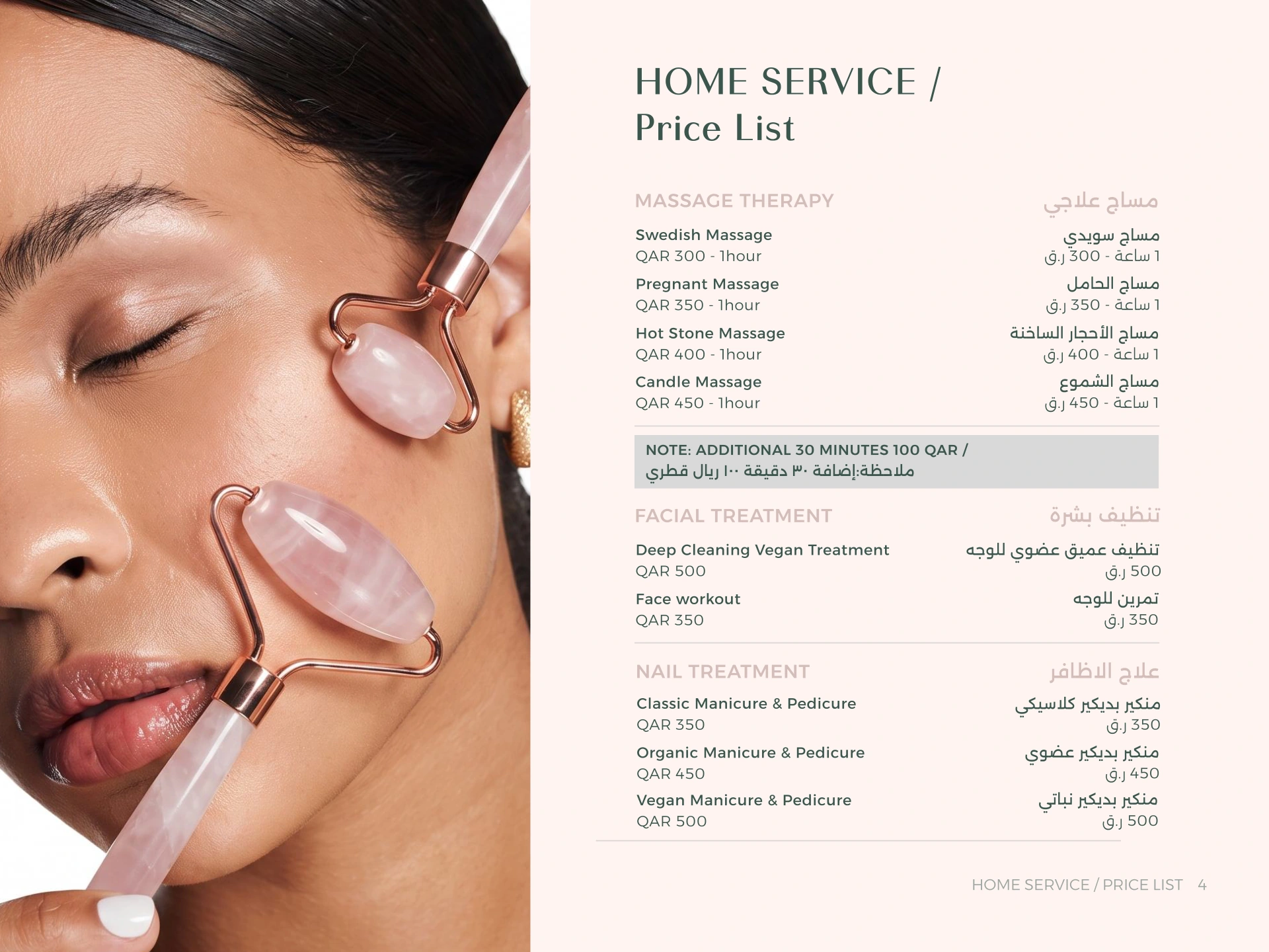 Hand & Stone menu page 7 of 13