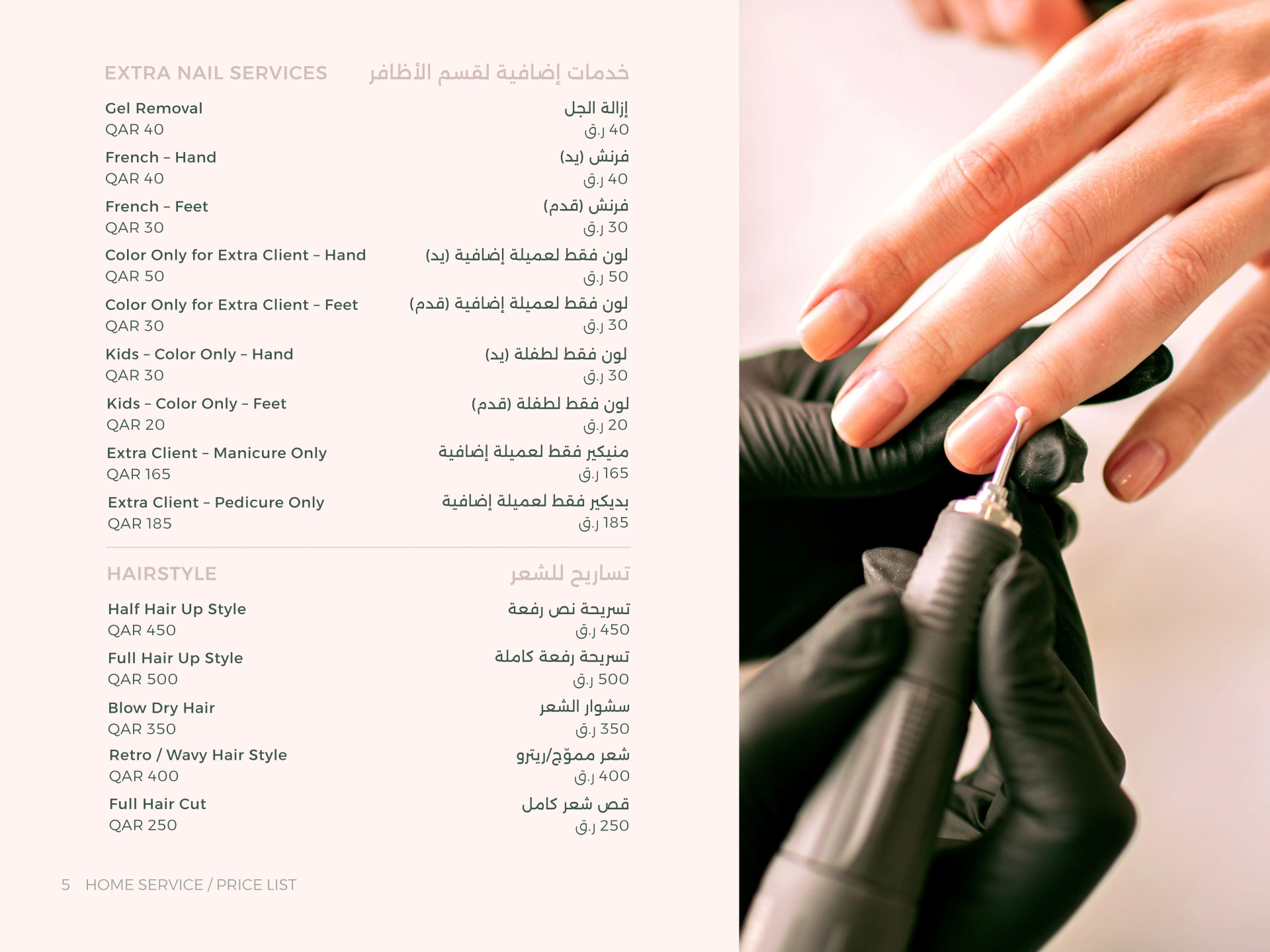 Hand & Stone menu page 8 of 13
