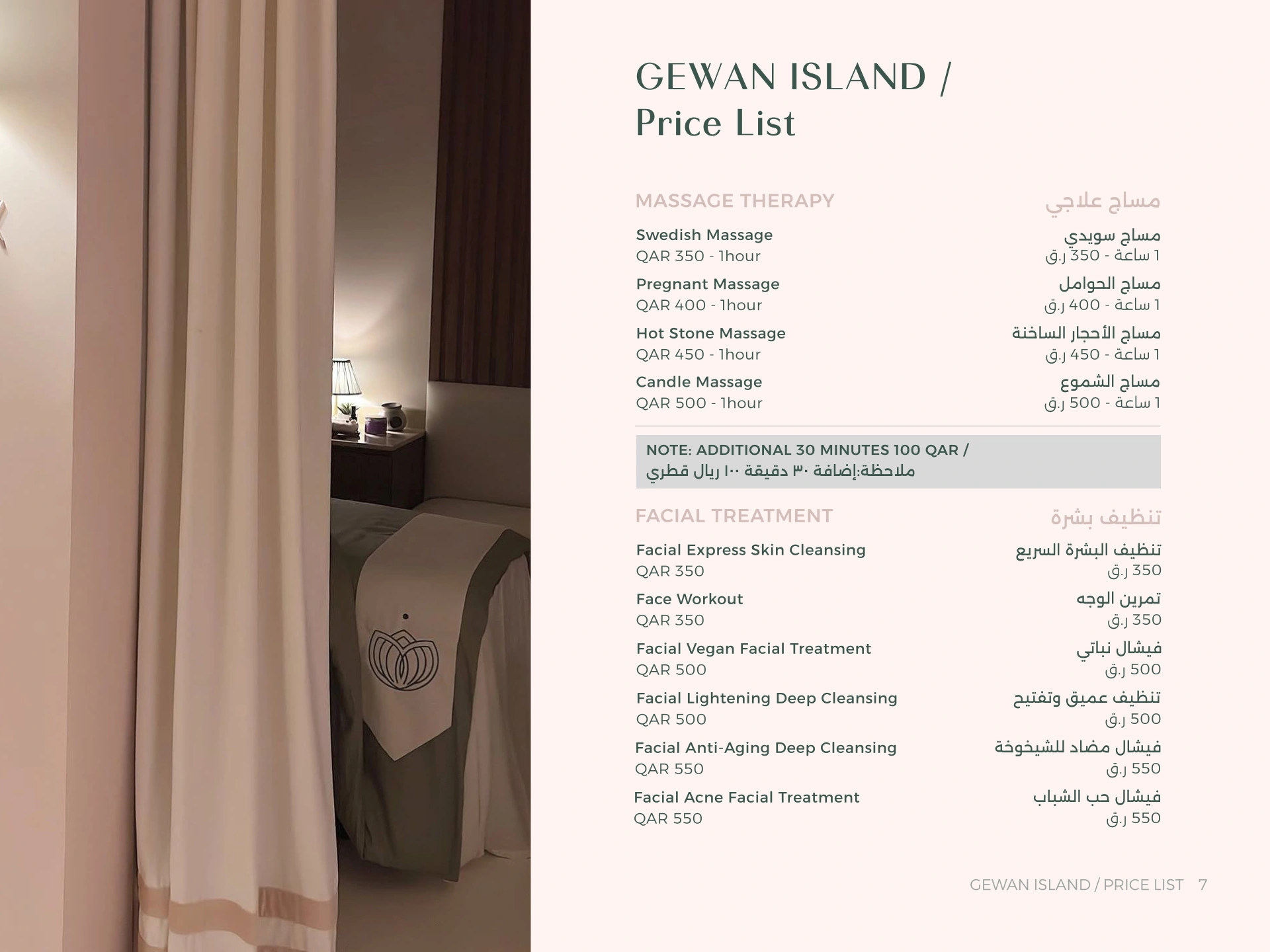 Hand & Stone menu page 4 of 13