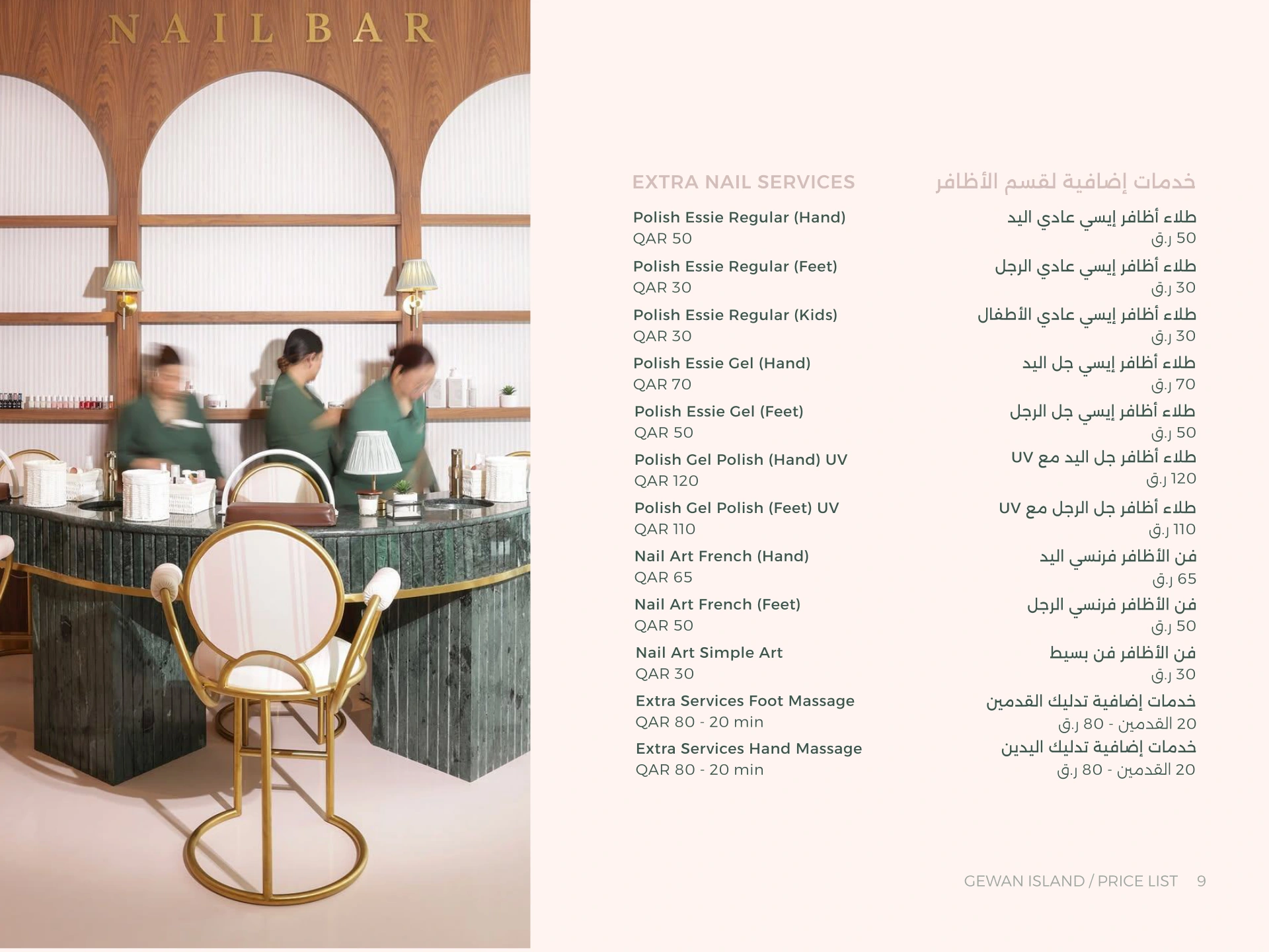 Hand & Stone menu page 6 of 13