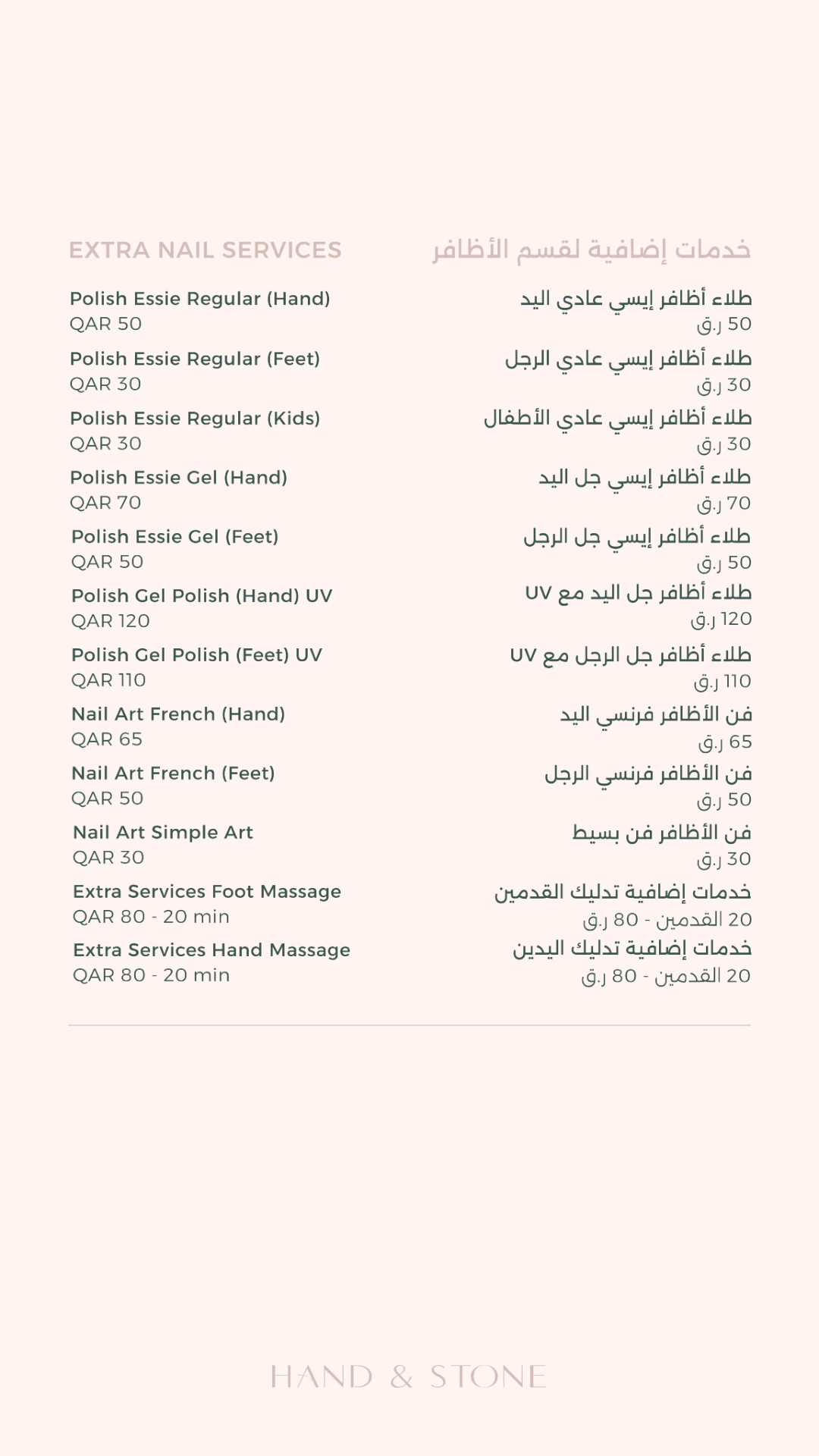Hand & Stone mobile menu page 6 of 11