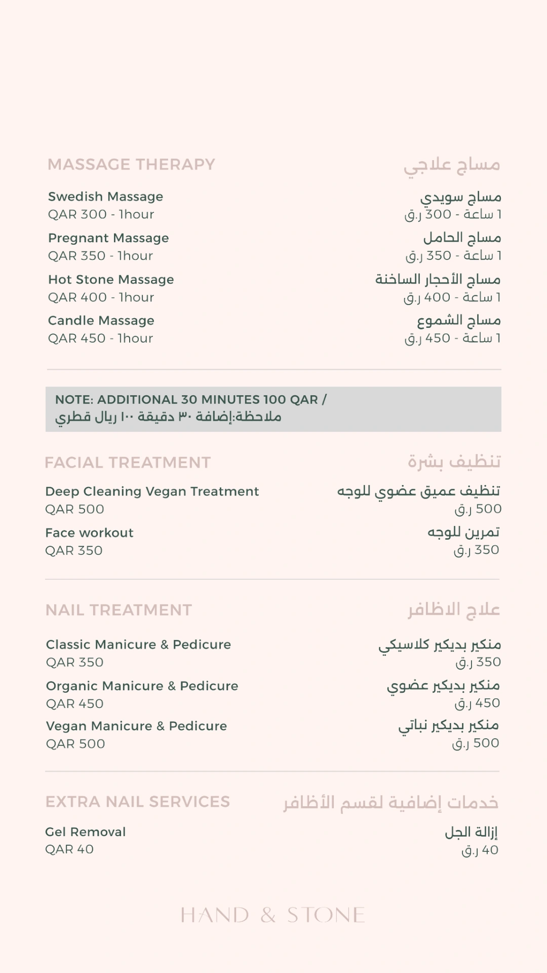 Hand & Stone mobile menu page 8 of 11